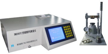 燃煤電廠環?；炇依?BM2007C型X熒光碳酸鈣測量儀高清解析